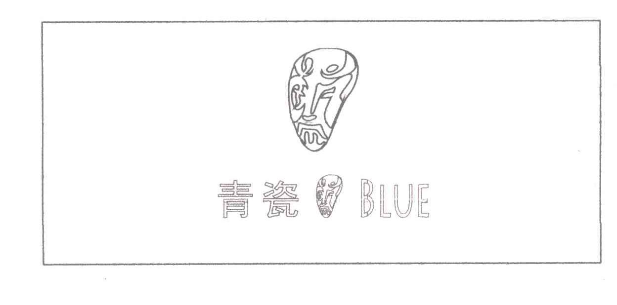 商标名称青瓷 BLUE商标注册号 7658678、商标申请人张靖麟A的商标详情 - 标库网商标查询
