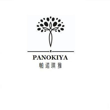 商标名称帕诺琪雅 PANOKIYA商标注册号 14054662、商标申请人南京雷克兰国际贸易有限公司的商标详情 - 标库网商标查询
