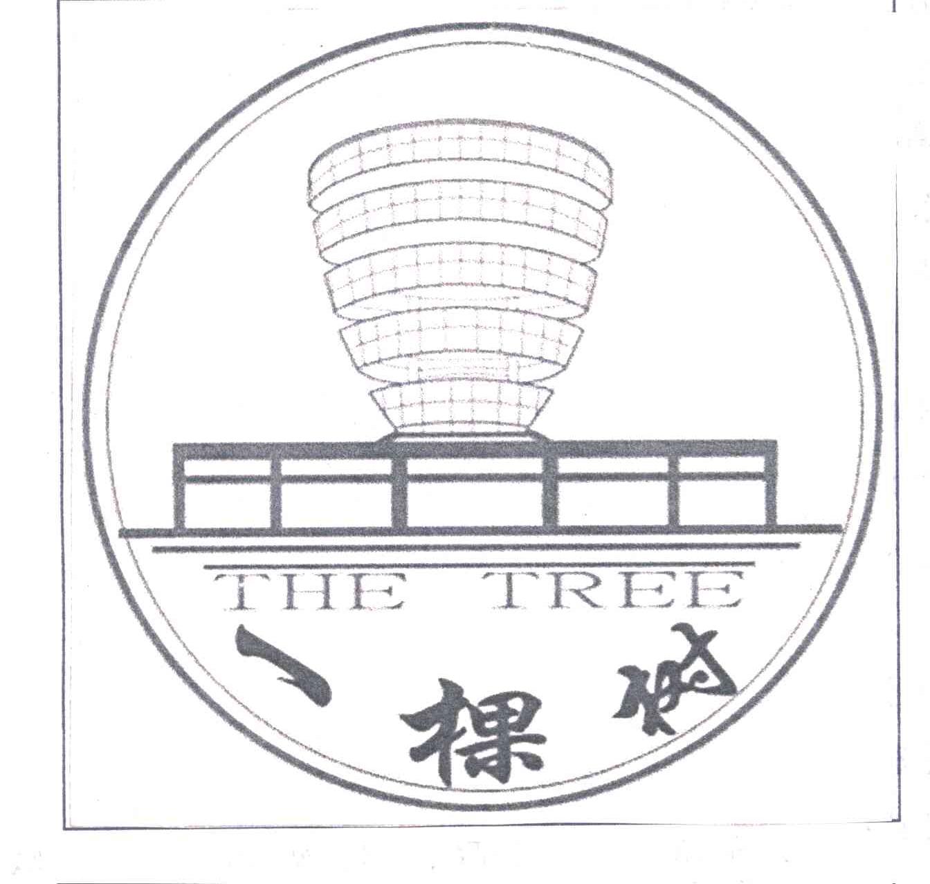 商标名称一棵树;THETREE商标注册号 3283191、商标申请人重庆市南山植物园管理处的商标详情 - 标库网商标查询
