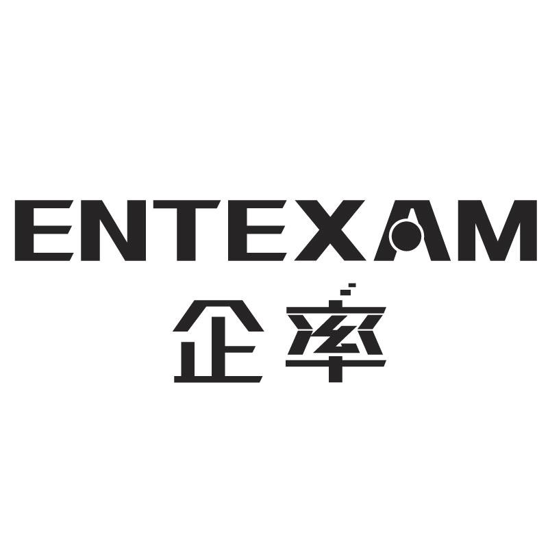  ENTEXAM