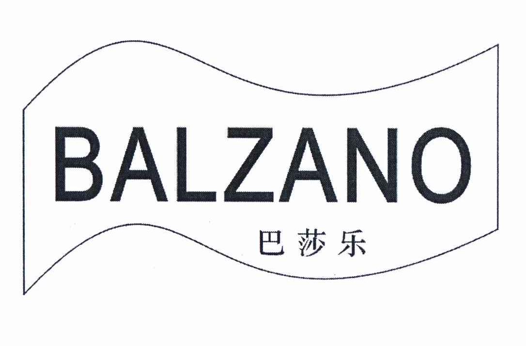 商标名称巴莎乐 BALZANO商标注册号 11000348、商标申请人金沄泳K（A）的商标详情 - 标库网商标查询