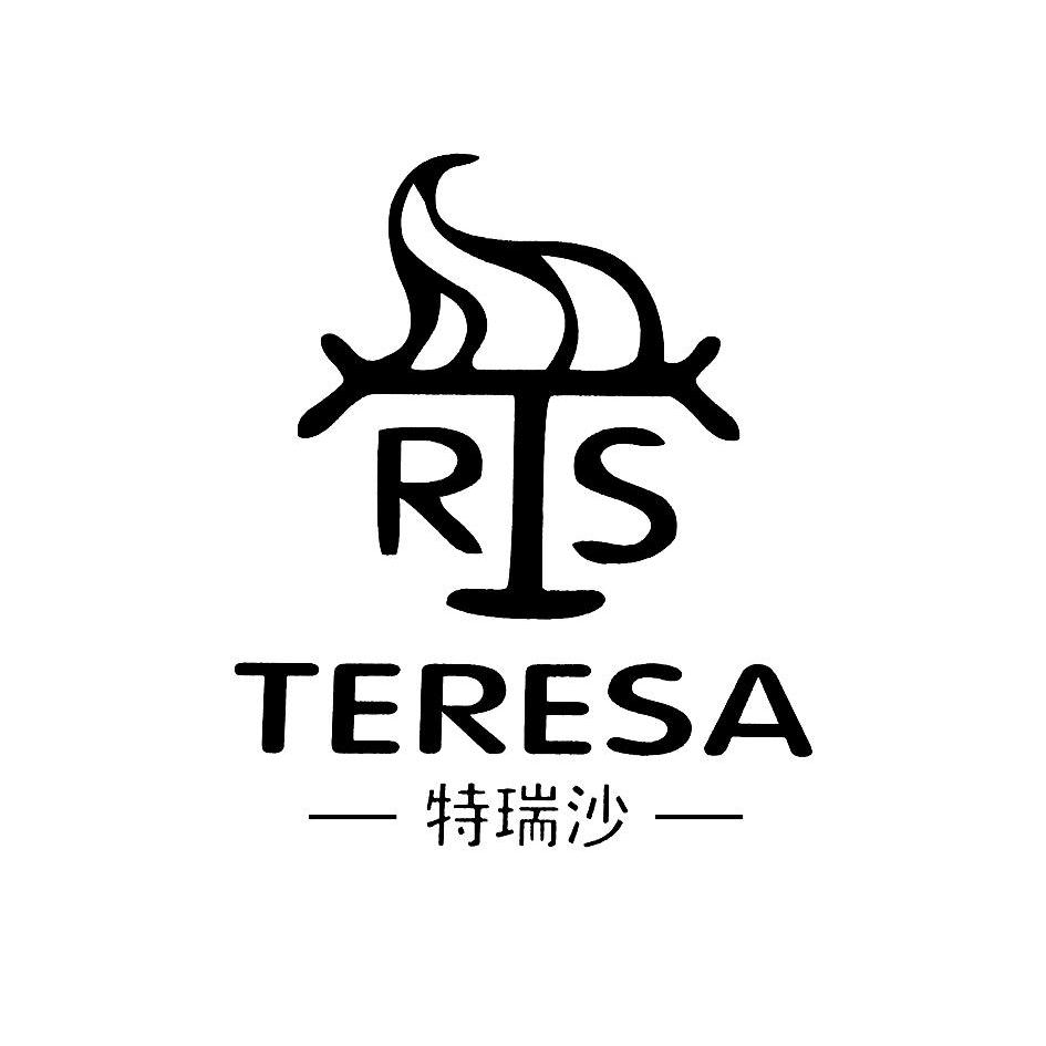 商标名称特瑞沙 TERESA RS商标注册号 11939455、商标申请人贵阳特瑞沙餐饮管理有限公司的商标详情 - 标库网商标查询
