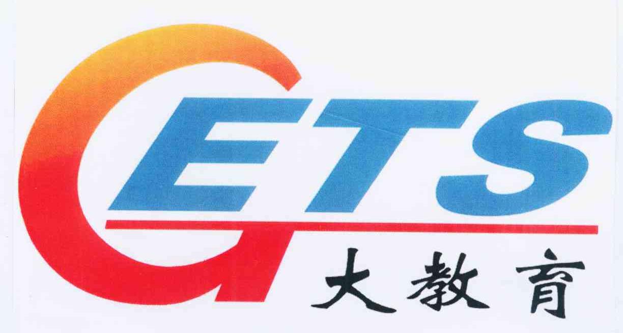 商标名称大教育 G ETS商标注册号 11838096、商标申请人北京学海神舟教育科技有限公司的商标详情 - 标库网商标查询
