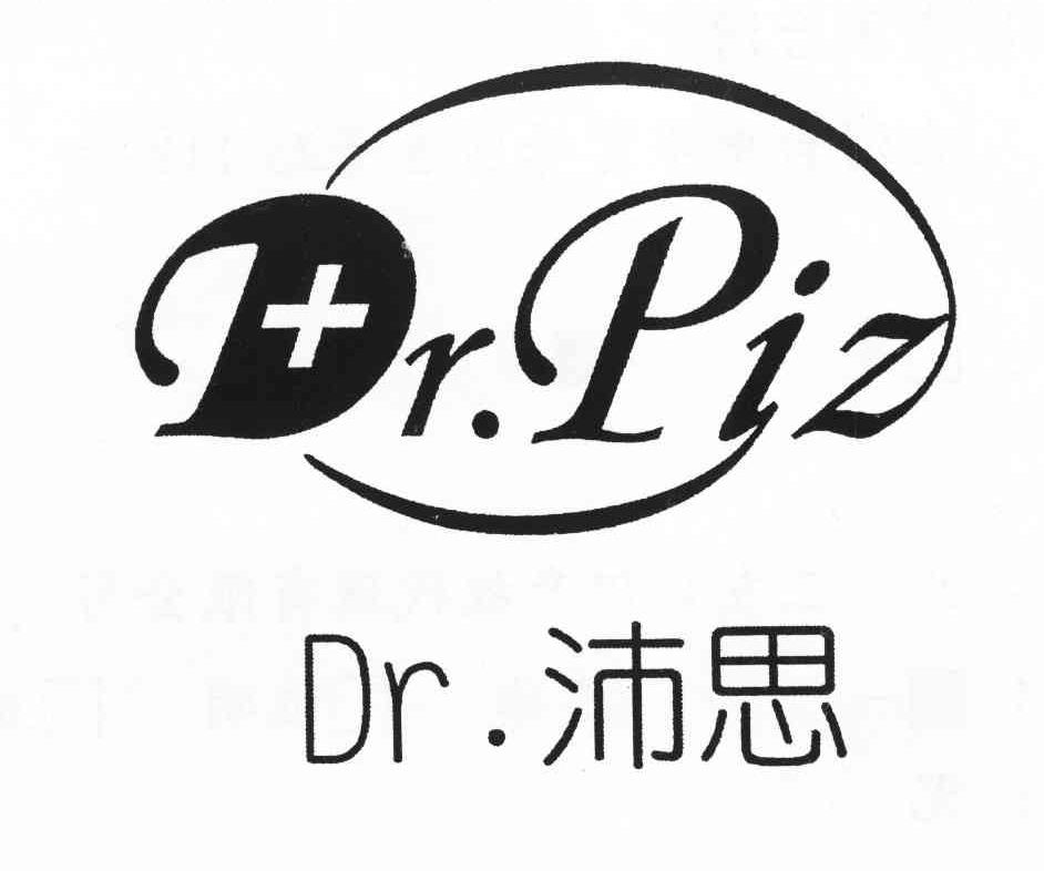 商标名称沛思 DR.PIZ DR商标注册号 10745100、商标申请人沛美生医科技股份有限公司的商标详情 - 标库网商标查询