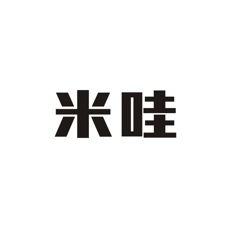 米哇