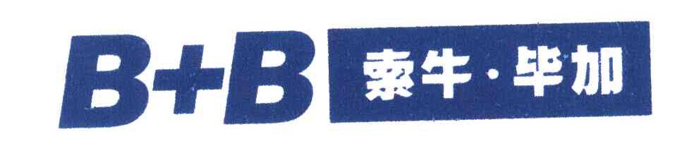 商标名称B+B;索牛毕加商标注册号 3844485、商标申请人毕伽璧（上海）国际贸易有限公司的商标详情 - 标库网商标查询