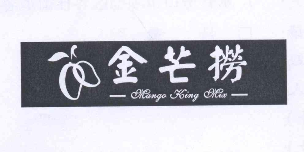 商标名称金芒捞 MANGO KING MIX商标注册号 13155691、商标申请人刘泽林的商标详情 - 标库网商标查询