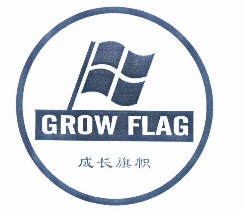商标名称成长旗帜 GROW FLAG商标注册号 10137777、商标申请人陈瑞娟的商标详情 - 标库网商标查询