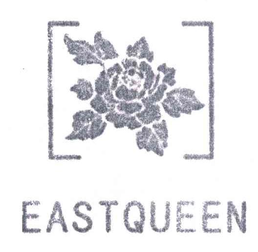 商标名称EASTQUEEN商标注册号 4763490、商标申请人厦门唯美制衣有限公司的商标详情 - 标库网商标查询