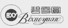 商标名称碧雪圆   BXY商标注册号 1146679、商标申请人天津开发区梦圆制衣有限公司的商标详情 - 标库网商标查询