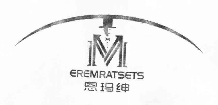 商标名称恩玛绅 EREMRATSETS M商标注册号 10092707、商标申请人邱逸松的商标详情 - 标库网商标查询