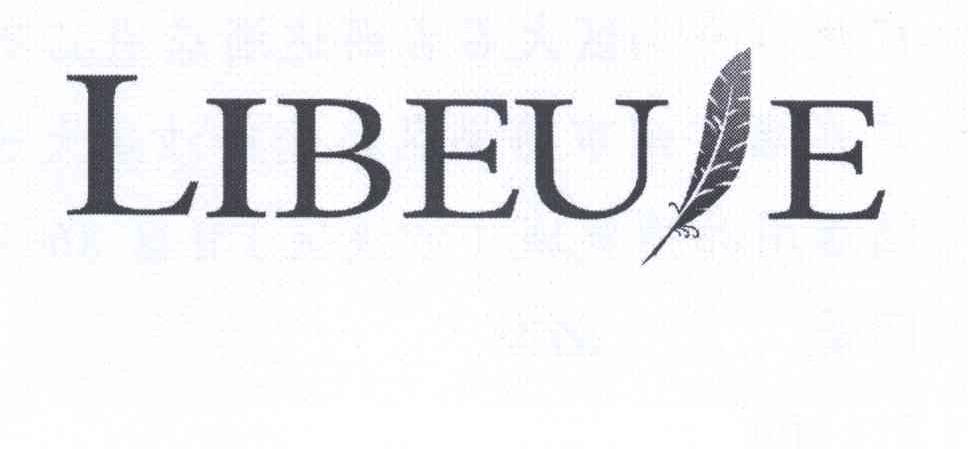 商标名称LIBEUFE商标注册号 12653034、商标申请人广东古丽达酒店用品有限公司的商标详情 - 标库网商标查询