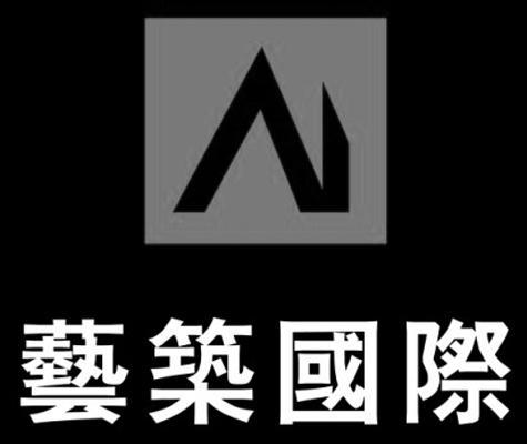 商标名称艺筑国际商标注册号 12857852、商标申请人上海艺筑图文设计有限公司的商标详情 - 标库网商标查询