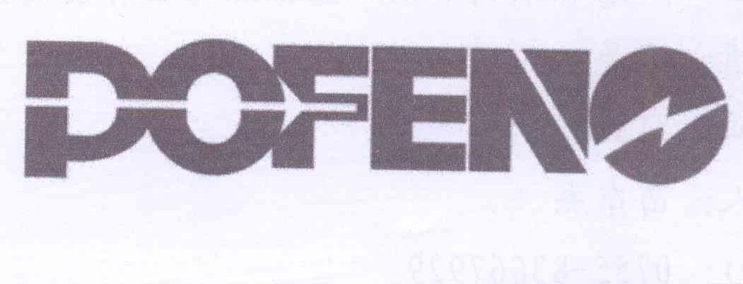 商标名称POFENO商标注册号 13477577、商标申请人深圳市广盛电子有限公司的商标详情 - 标库网商标查询
