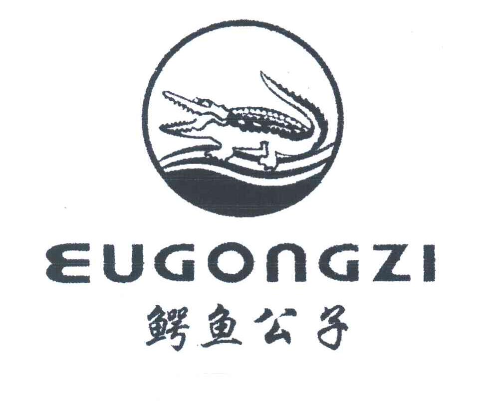 商标名称鳄鱼公子;EUGONGZI商标注册号 3765512、商标申请人邓为平的商标详情 - 标库网商标查询
