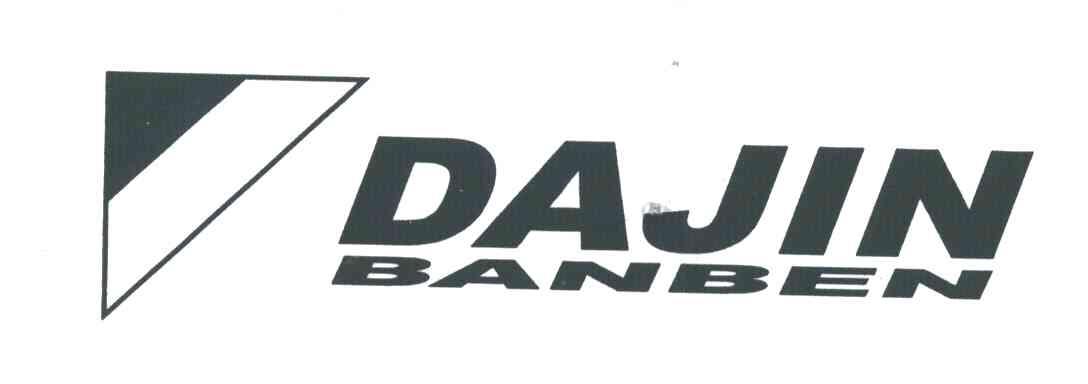商标名称DAJIN BANBEN商标注册号 1928946、商标申请人上海大金科技有限公司的商标详情 - 标库网商标查询