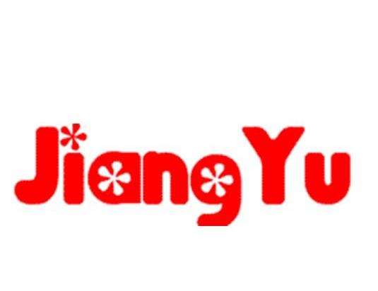 商标名称JIANG YU商标注册号 10717851、商标申请人广州市江渝纺织品有限公司的商标详情 - 标库网商标查询
