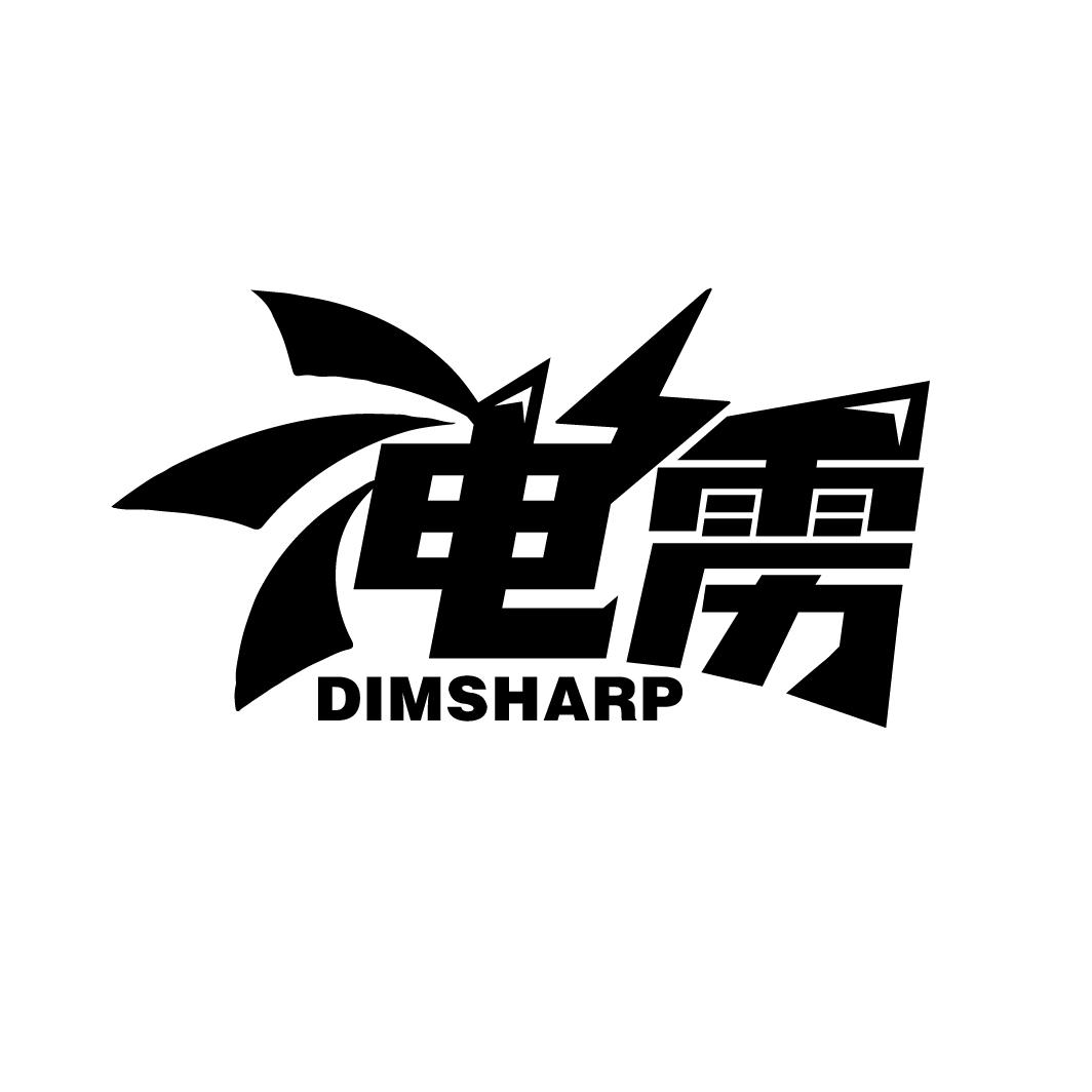  DIMSHARP