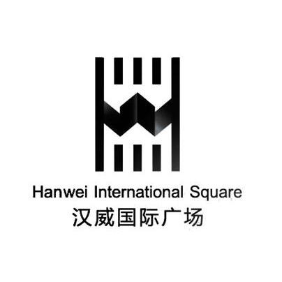 商标名称汉威国际广场 HANWEI INTERNATIONAL SQUARE商标注册号 10230754、商标申请人北京汉威大厦物业有限公司的商标详情 - 标库网商标查询
