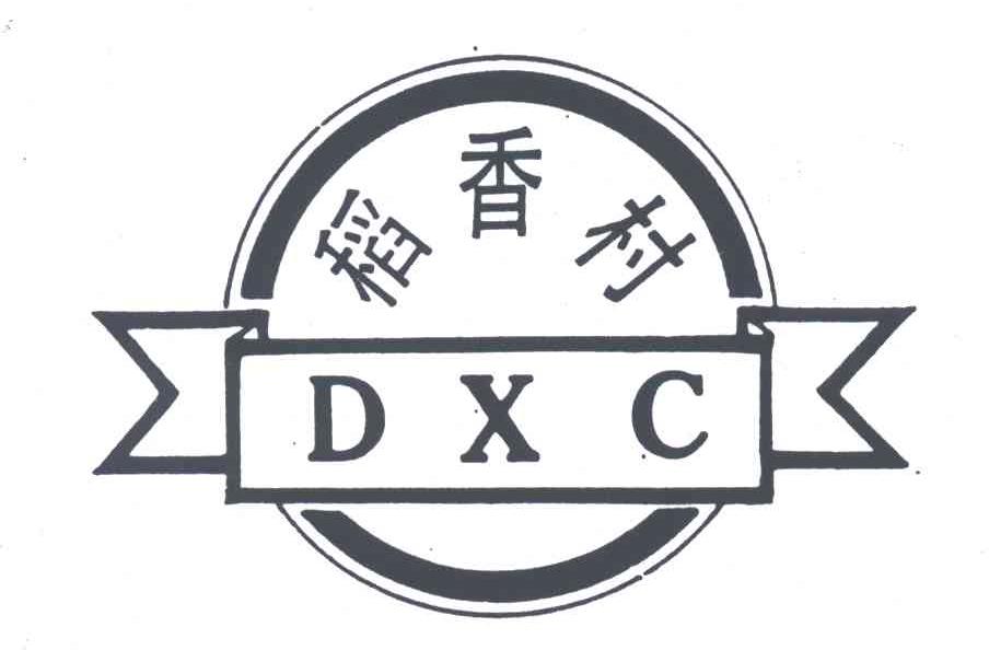 商标名称稻香村;DXC商标注册号 3339803、商标申请人上海市泰康食品有限公司的商标详情 - 标库网商标查询