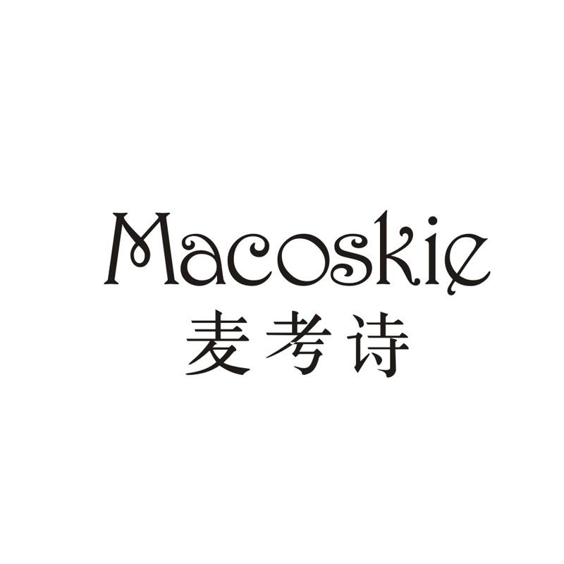 商标名称麦考诗 MACOSKIE商标注册号 18252664、商标申请人质在实业有限公司的商标详情 - 标库网商标查询