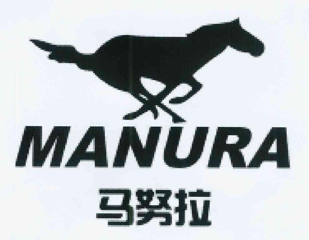 商标名称马努拉 MANURA商标注册号 10823205、商标申请人蔡志焰的商标详情 - 标库网商标查询