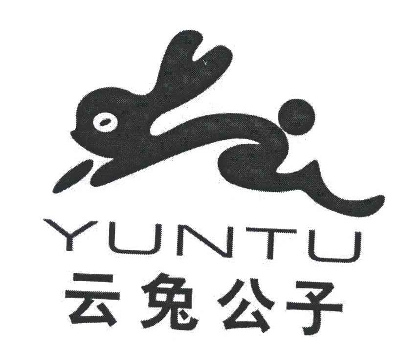 商标名称云兔公子;YUNTU商标注册号 5053874、商标申请人刘志强的商标详情 - 标库网商标查询