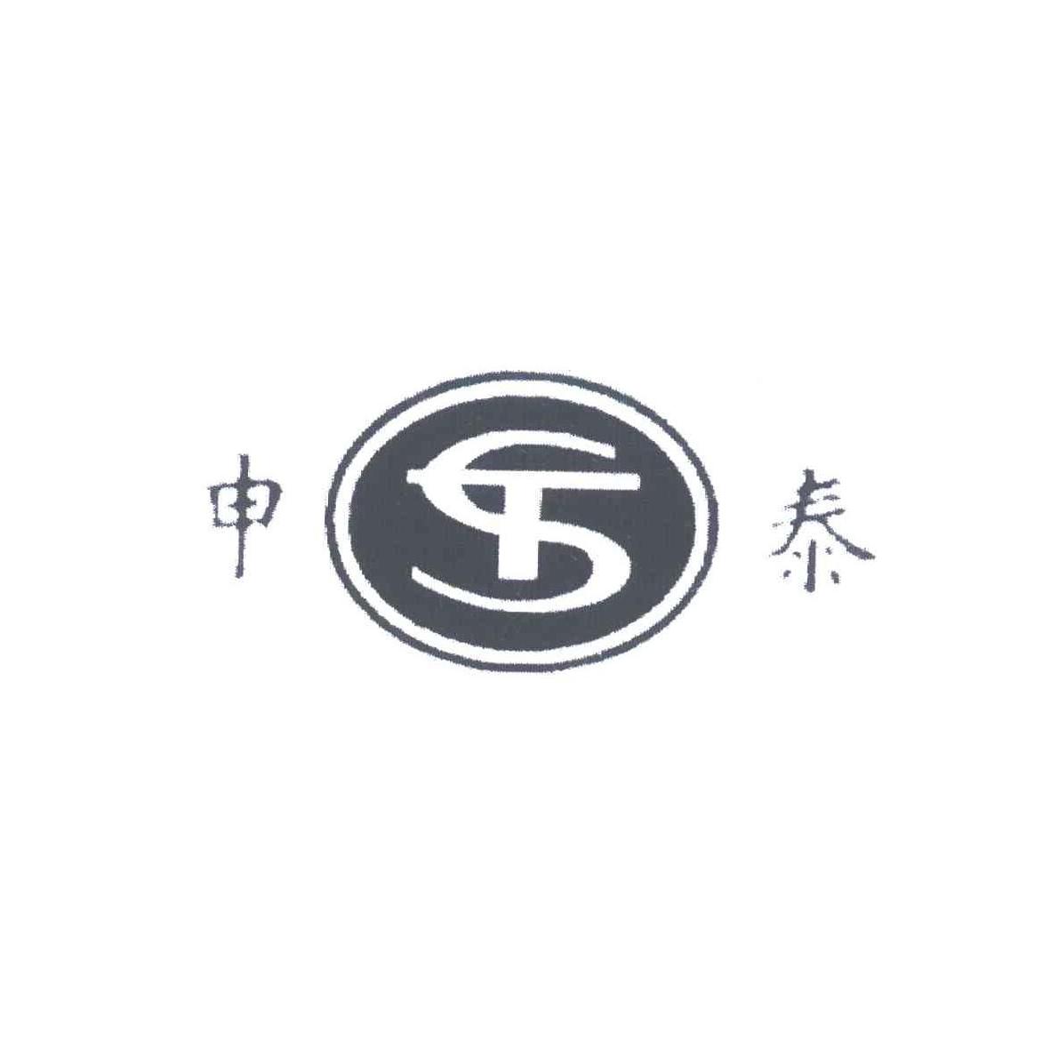 商标文字申泰 st商标注册号 49114778,商标申请人上海曹杨建筑粘合剂