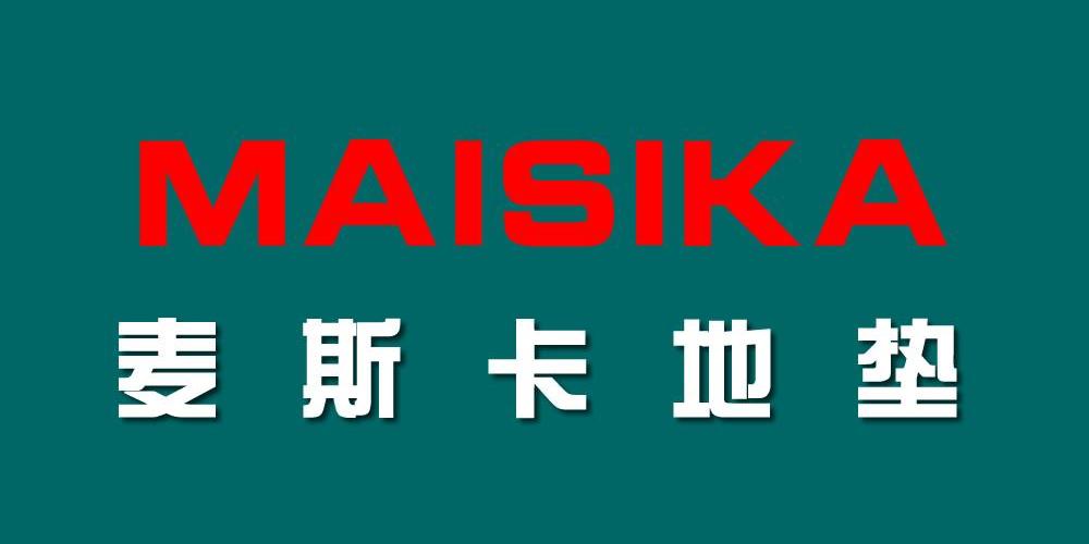 商标名称麦斯卡地垫 MAISIKA商标注册号 10205038、商标申请人长春麦斯卡地毯有限公司的商标详情 - 标库网商标查询