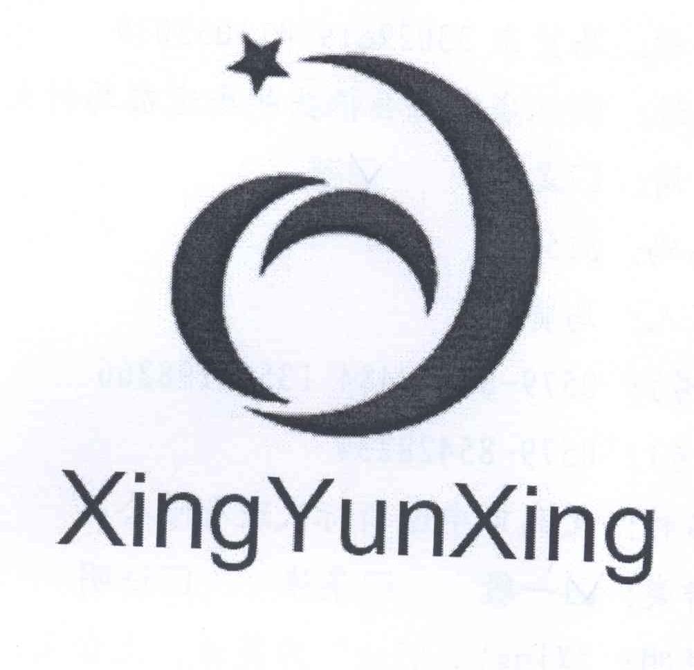 商标名称XINGYUNXING商标注册号 13598003、商标申请人马贤东的商标详情 - 标库网商标查询