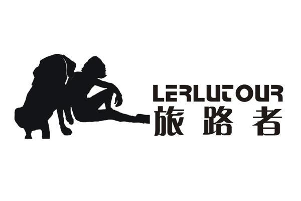 商标名称旅路者 LERLUTOUR商标注册号 12904080、商标申请人李磊的商标详情 - 标库网商标查询