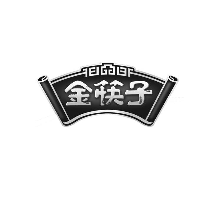 商标名称金筷子商标注册号 7404347、商标申请人西安嘉奥调味食品有限公司的商标详情 - 标库网商标查询
