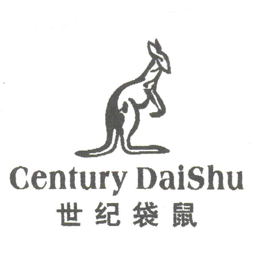商标名称世纪袋鼠;CENTURY DAISHU商标注册号 3562805、商标申请人邱国豪的商标详情 - 标库网商标查询