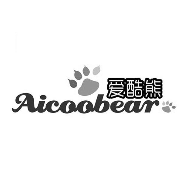 商标名称爱酷熊 AICOOBEAR商标注册号 11471530、商标申请人常熟市爱酷熊商贸有限公司的商标详情 - 标库网商标查询