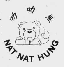 商标名称叻叻熊;NAT NAT HUNG商标注册号 1015368、商标申请人张丽娟的商标详情 - 标库网商标查询