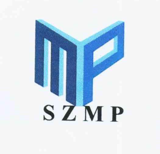 商标名称SZMP商标注册号 10672312、商标申请人深圳市中海通机器人有限公司的商标详情 - 标库网商标查询