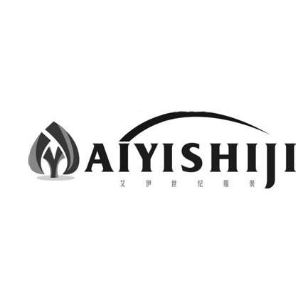 商标名称AIYISHIJI 艾伊世纪服装商标注册号 9524276、商标申请人北京艾伊世纪服装有限公司的商标详情 - 标库网商标查询