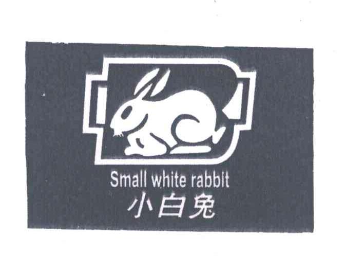 商标名称小白兔 SMALL WHITE RABBIT商标注册号 7369167、商标申请人上海星立玻璃有限公司的商标详情 - 标库网商标查询