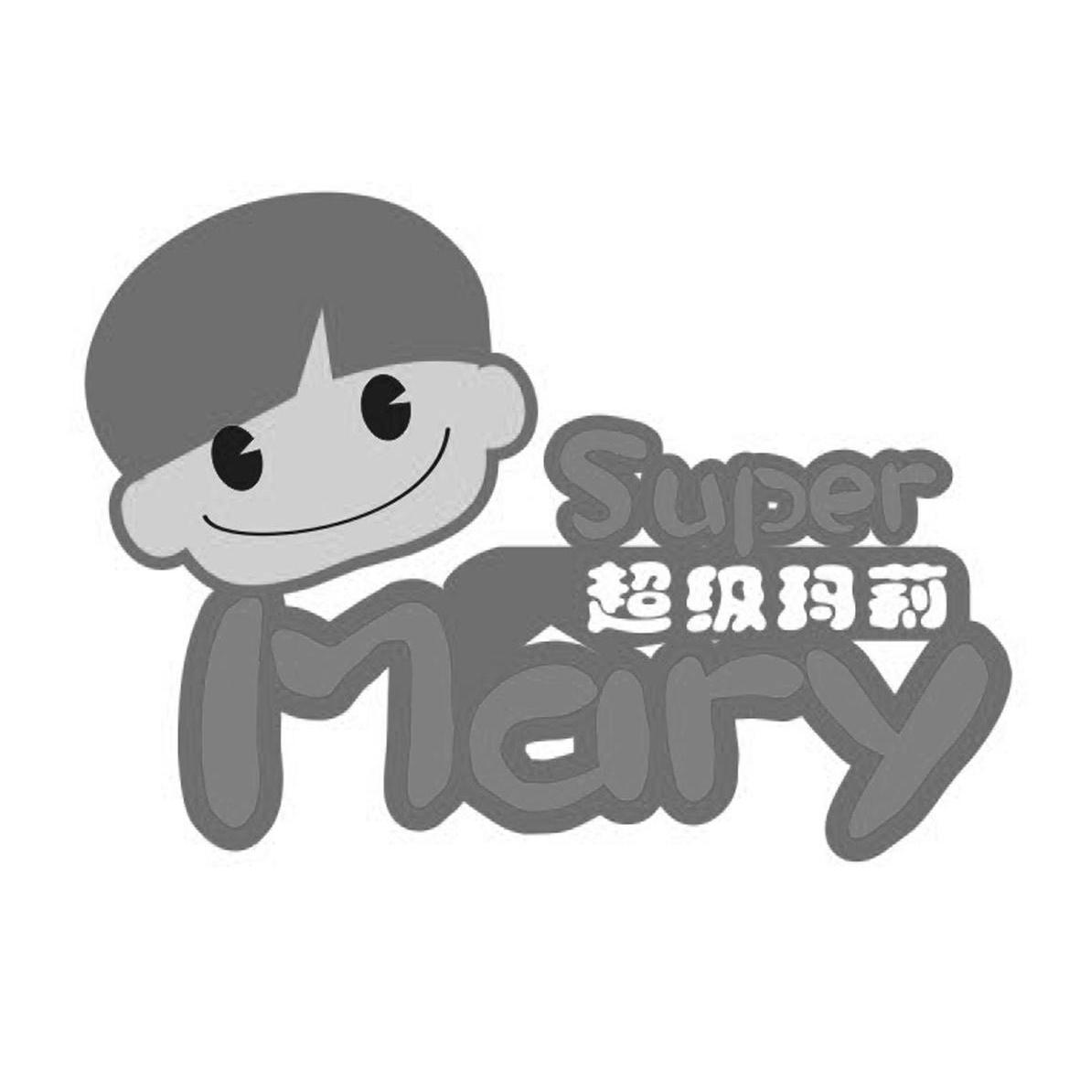 商标名称超级玛莉 SUPER MARY商标注册号 10432472、商标申请人福州跨世纪生物科技有限公司的商标详情 - 标库网商标查询