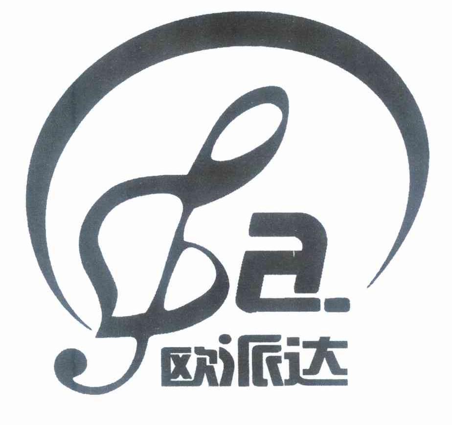 商标名称欧派达商标注册号 9472526、商标申请人刘培旺的商标详情 - 标库网商标查询
