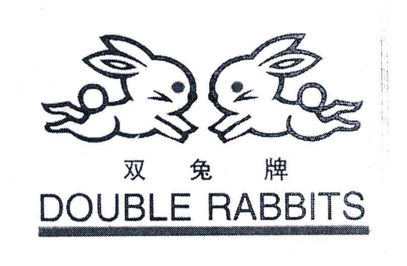 商标名称双兔;DOUBLE RABBITS商标注册号 4009006、商标申请人江苏双兔食品股份有限公司的商标详情 - 标库网商标查询