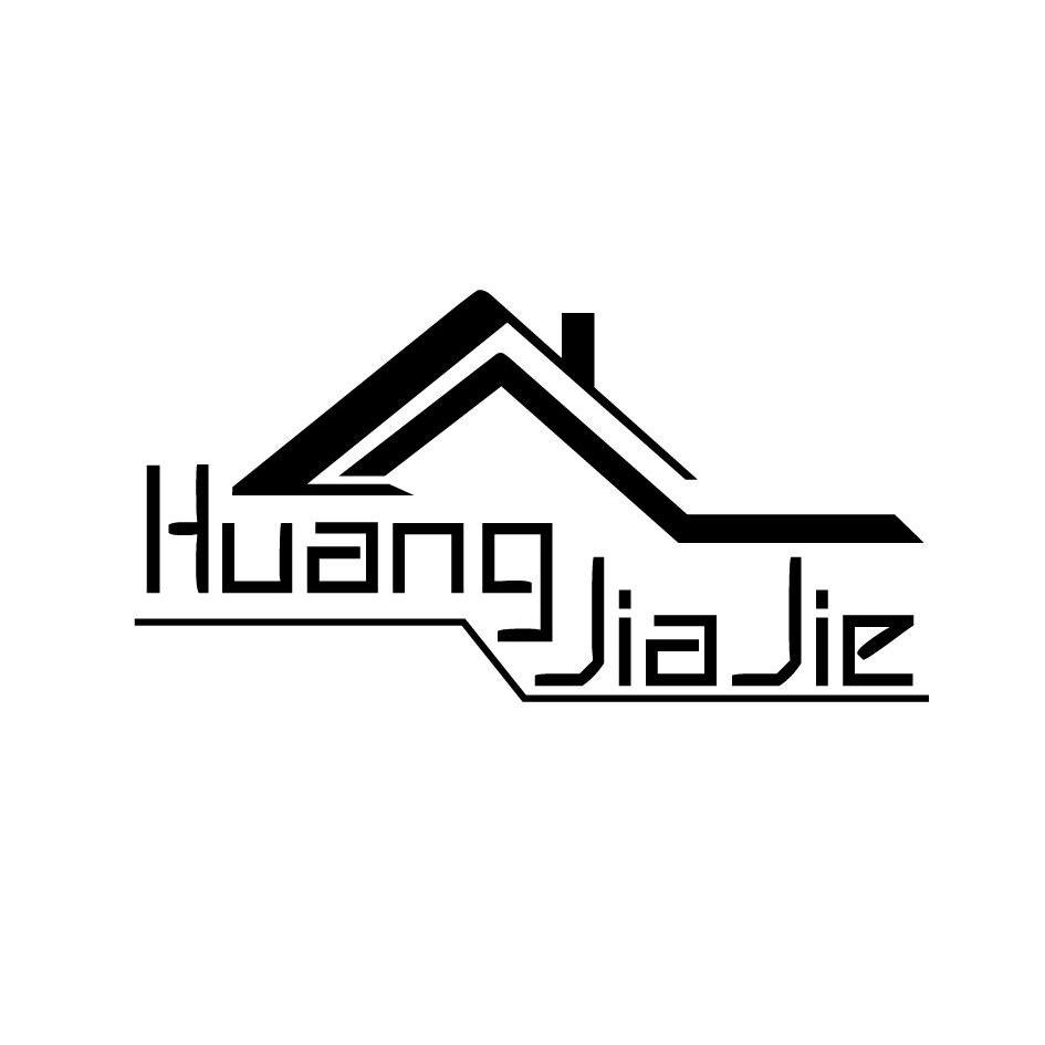 商标名称HUANG JIA JIE商标注册号 14103551、商标申请人晋江安海一家人日用品加工部的商标详情 - 标库网商标查询