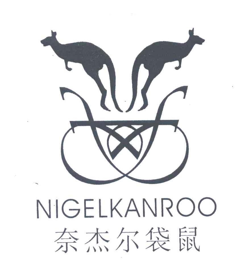 商标名称奈杰尔袋鼠;NIGELKANROO商标注册号 3583609、商标申请人纪世钦的商标详情 - 标库网商标查询