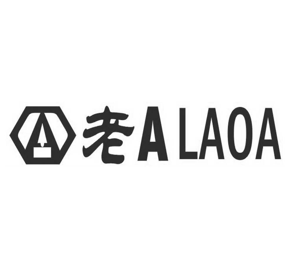 商标名称A 老 A LAOA商标注册号 9868601、商标申请人上海鑫购实业有限公司的商标详情 - 标库网商标查询