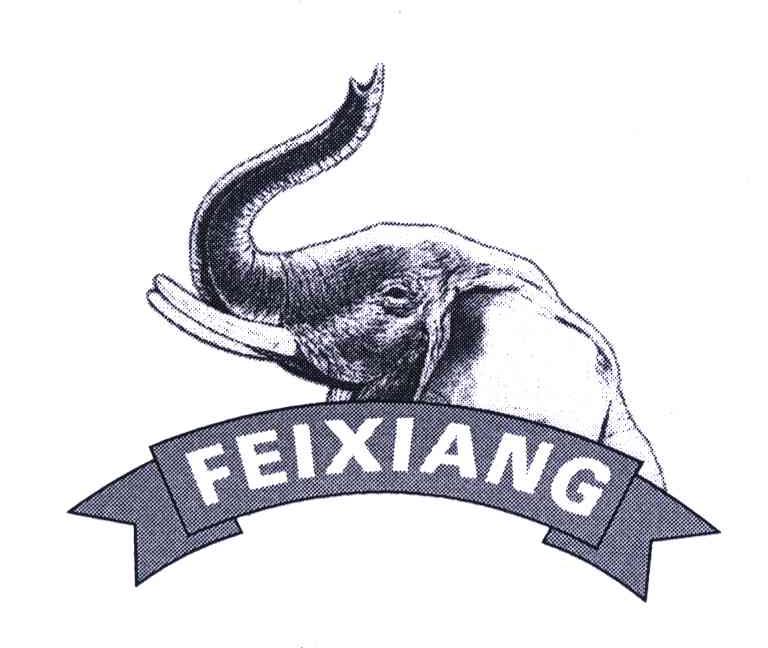 商标名称FEIXIANG商标注册号 4061987、商标申请人顺德市香江精细化工实业有限公司的商标详情 - 标库网商标查询
