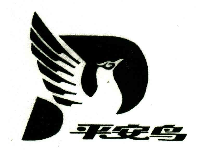 商标名称平安鸟商标注册号 3730704、商标申请人南海市华达电器厂的商标详情 - 标库网商标查询