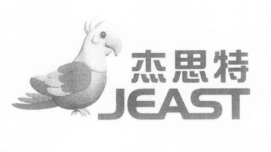商标名称杰思特 JEAST商标注册号 10959944、商标申请人纳思达股份有限公司的商标详情 - 标库网商标查询