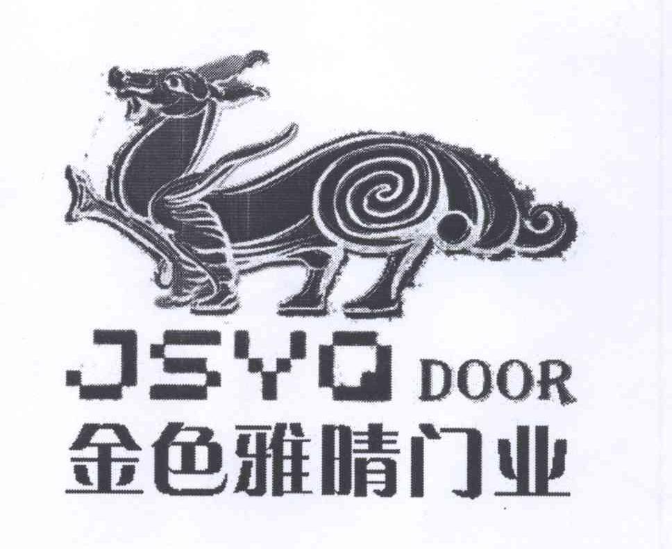 商标名称金色雅晴门业 JSYQ DOOR商标注册号 12821849、商标申请人杨灿龙的商标详情 - 标库网商标查询