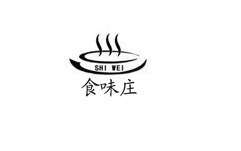 商标名称食味庄 SHIWEI商标注册号 13715108、商标申请人重庆食味庄火锅店的商标详情 - 标库网商标查询