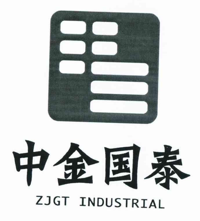 商标名称中金国泰 ZJGT INDUSTRIAL商标注册号 10373619、商标申请人中金国泰控股集团有限公司的商标详情 - 标库网商标查询
